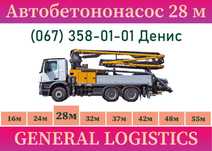 Оренда Автобетононасос 28м. Бетон зі знижкою. Стаціонарний бетононасос