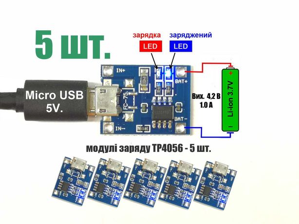 5 шт/лот TP4056 Micro USB Модуль заряда Li-ion аккум 1000мА