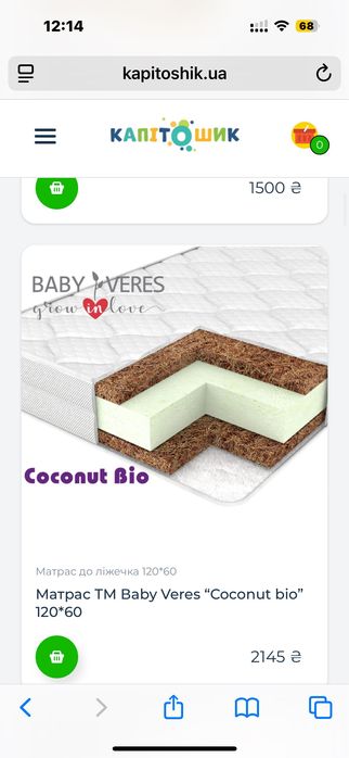 Дитяче ліжечко ведмедик маятник