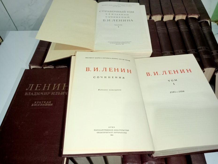 Собрание сочинений Ленина,39 томов и биография, договорная