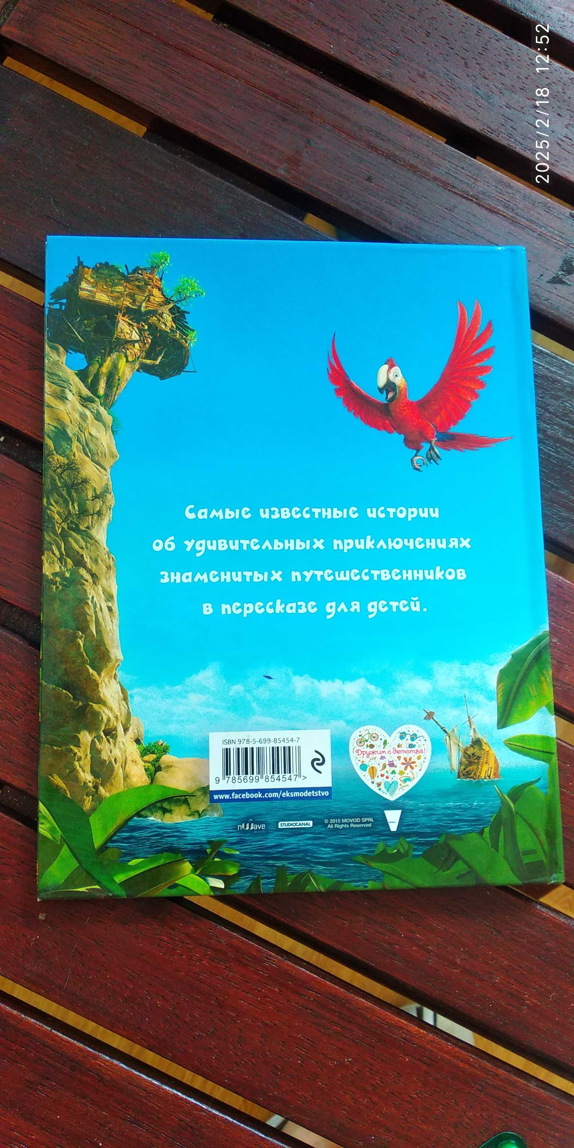 Робинзон Крузо, Карлик Нос