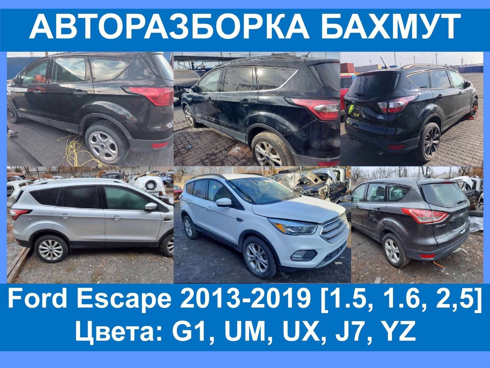 полуось приводной вал ford edge escape fusion focus Ecosport экоспорт