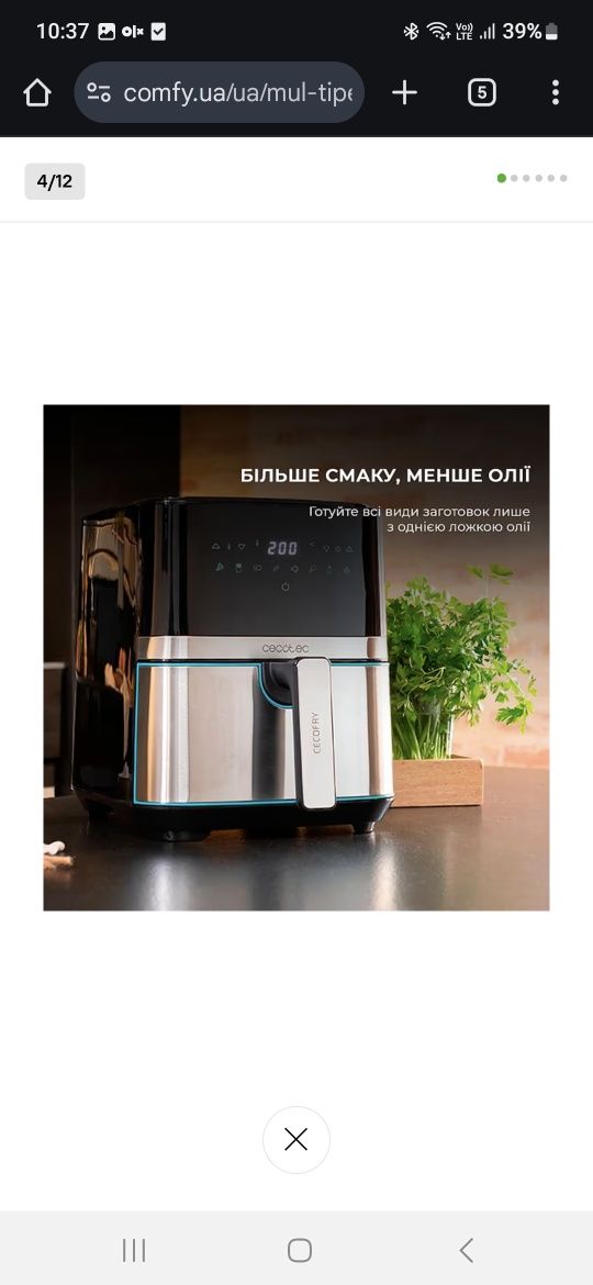 Мультипіч (аерофритюрниця, аерогриль) Cecotec Cecofry Full Inox 5500 P