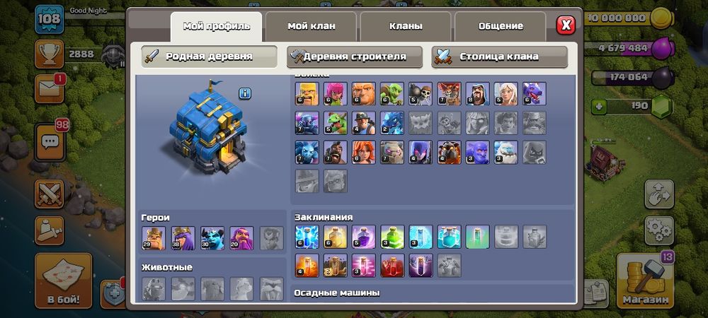 Продам ак клеш оф кленс 12 тх ,крім королеви і короля