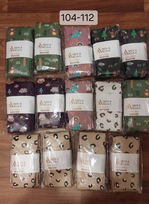 Колготочки Легка Хода. Великий вибір. Хлопчик/Дівчинка.