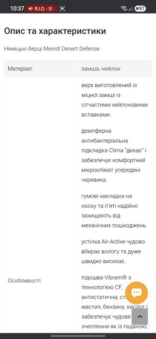 Берці Meindl Desert Defense