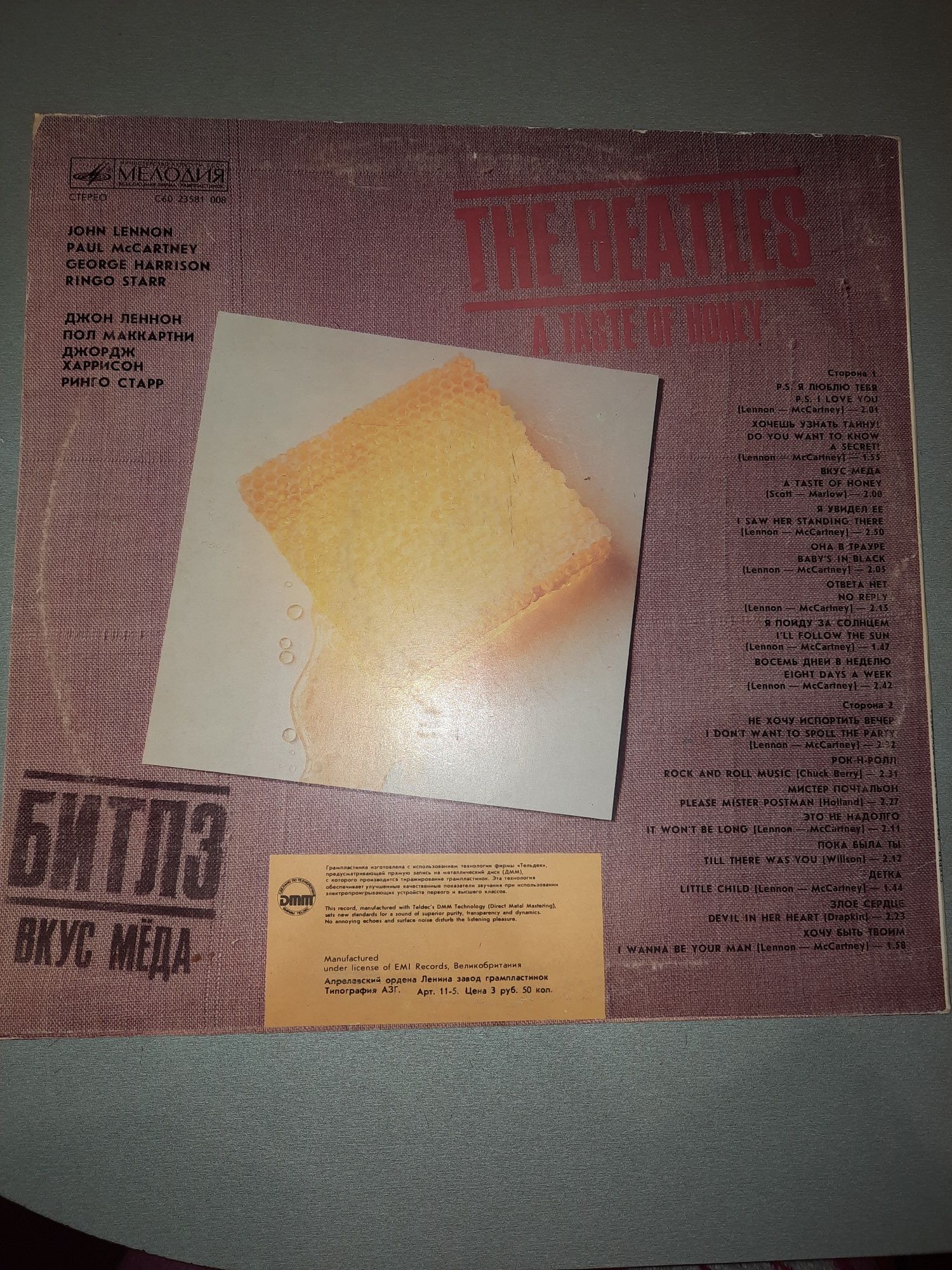 Пластинка/стереопластинка Биттлз/The Beatles
