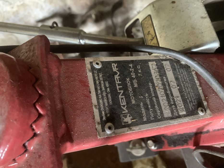 Мотоблок бензиновий