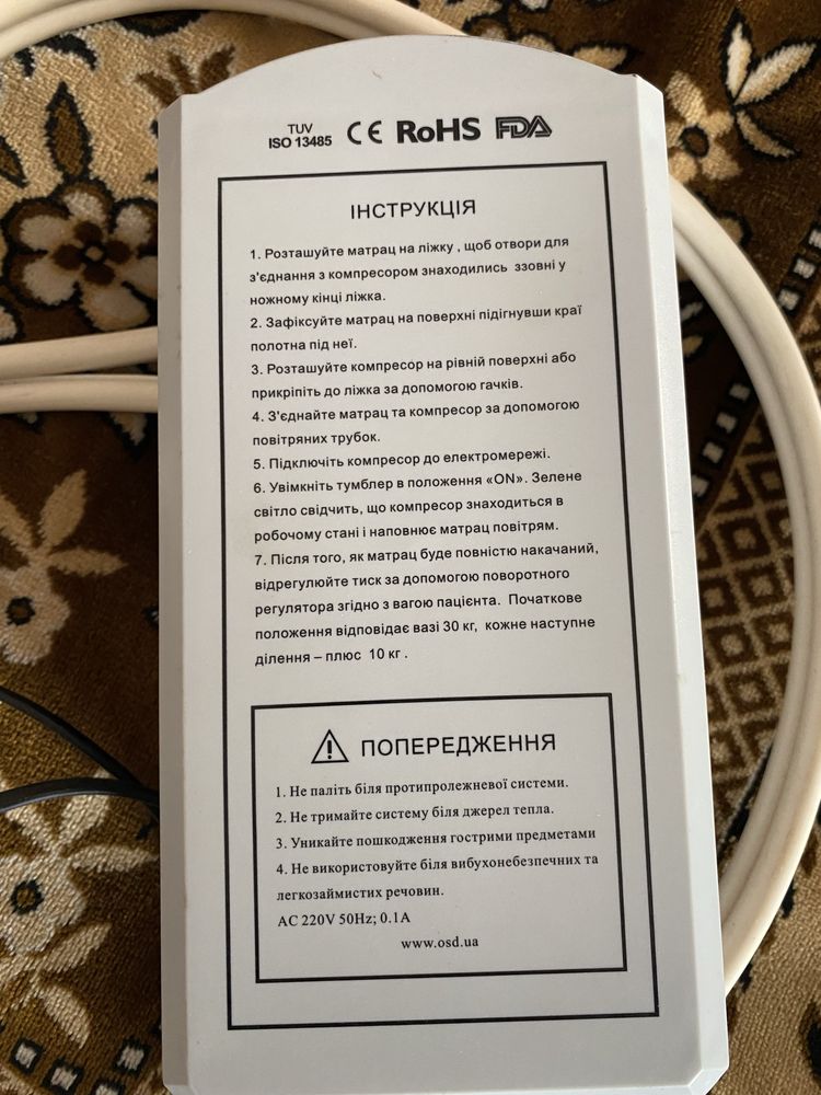 Противопролежный матрас