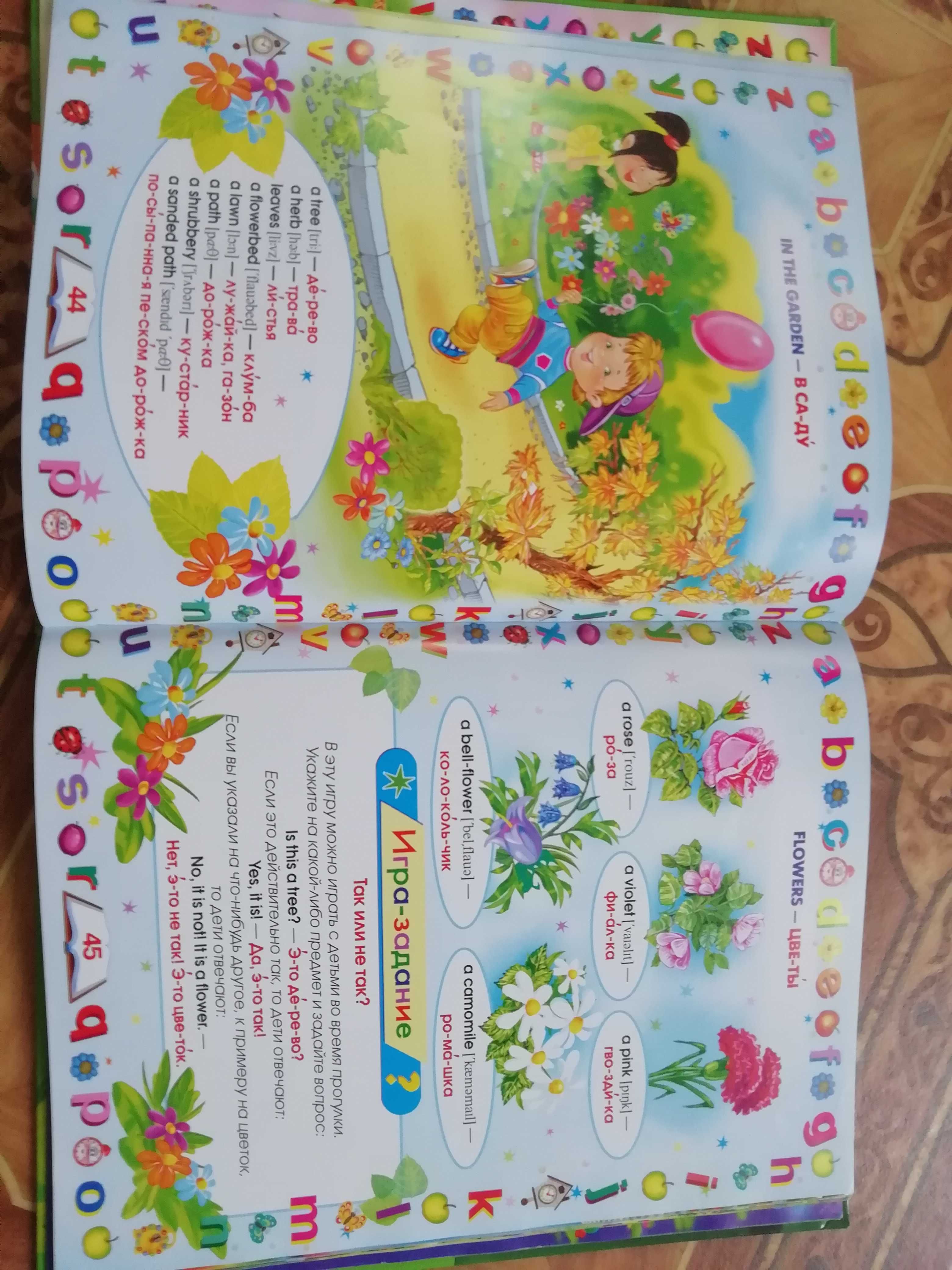 Дитячий ілюстрований словник англо-російський