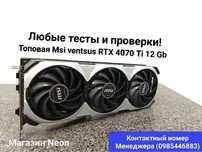 Топовая Msi Gaming OC RTX 4070 Ti 12 Gb лучше 4070 super Любые тесты!
