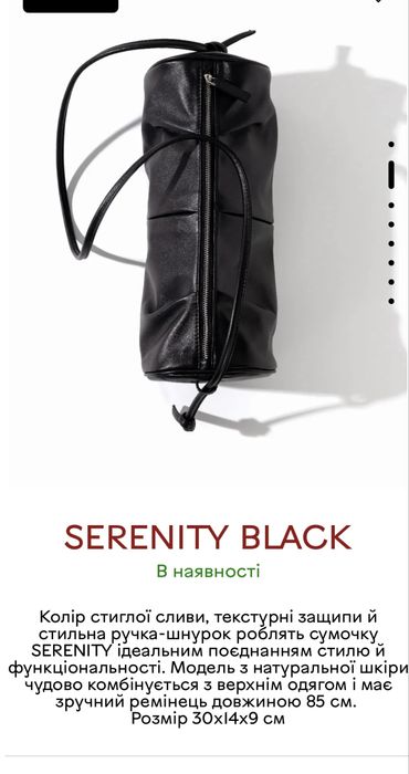 Шкіряна чорна сумка багет juna