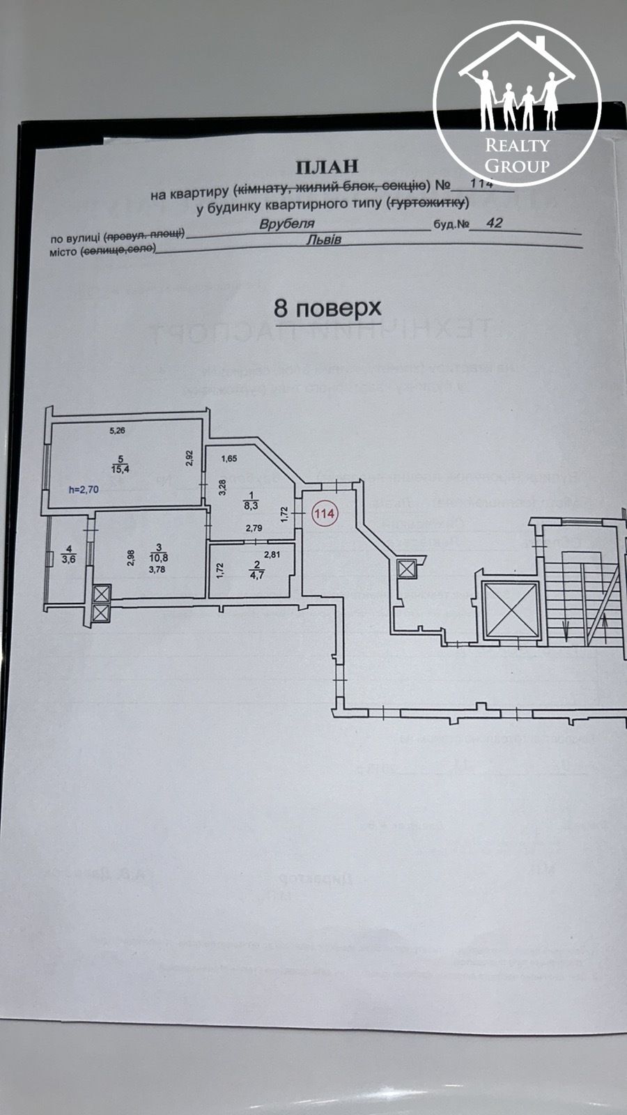 АН4 Продається квартира для молодої родини в затишному районі Львова!