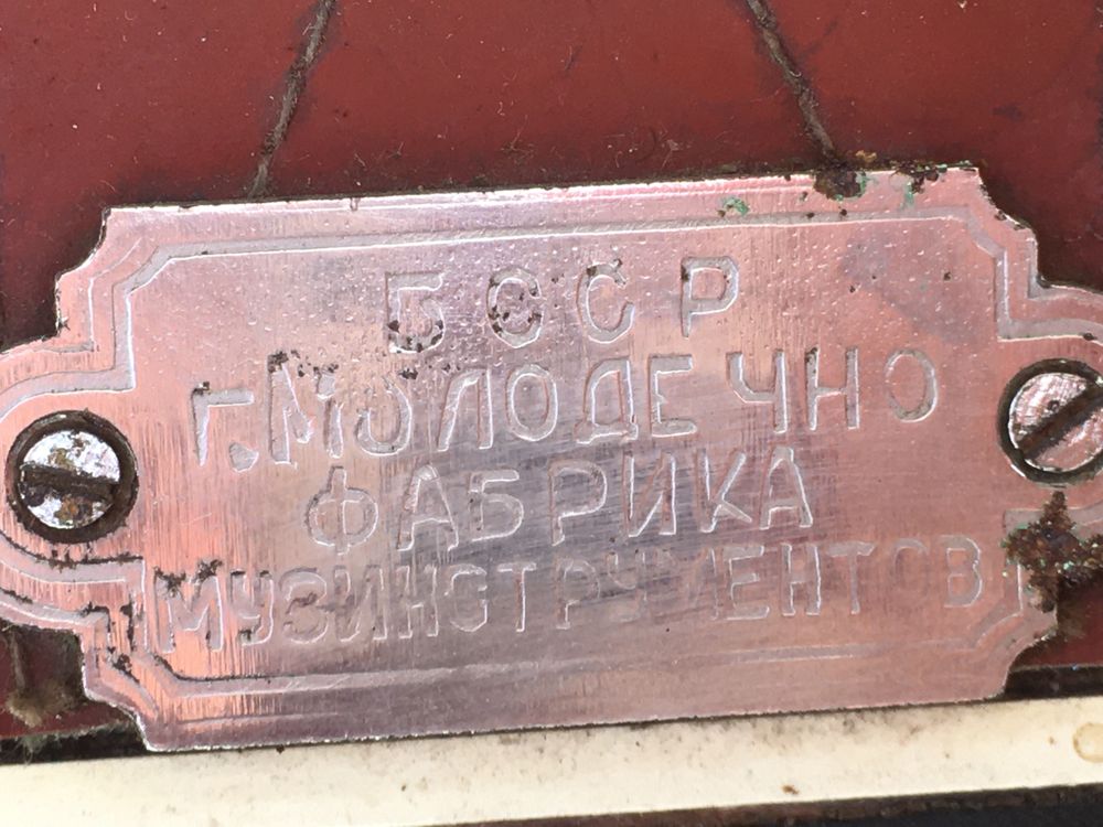 Гармошка гармонь білорусь