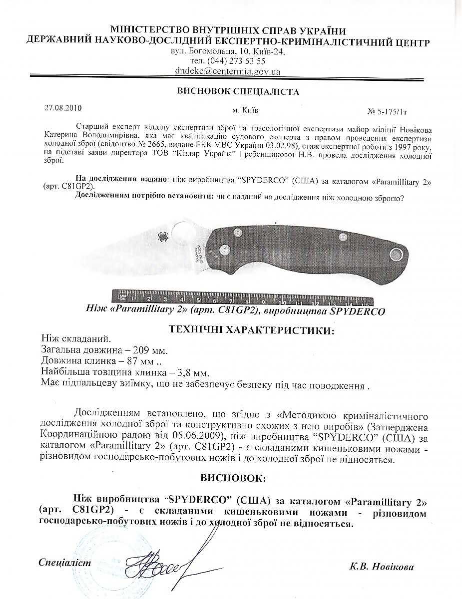 Ніж складний Spyderco Paramilitary 2 Нож Спайдерко в АСОРТИМЕНТІ !
