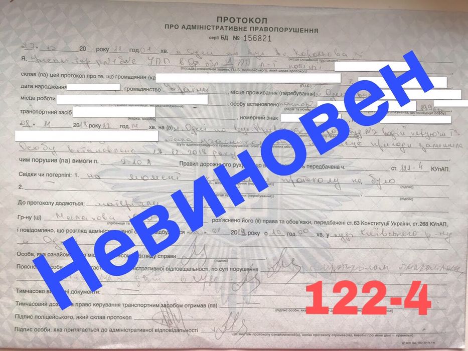 АвтоАдвокат, юрист, ДТП, УК, админ, 130, 124, 286, срочно, выезд