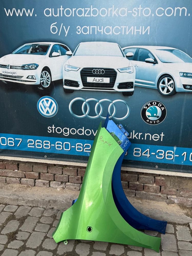 Крило Переднє Праве Шкода Рапід Skoda Rapid