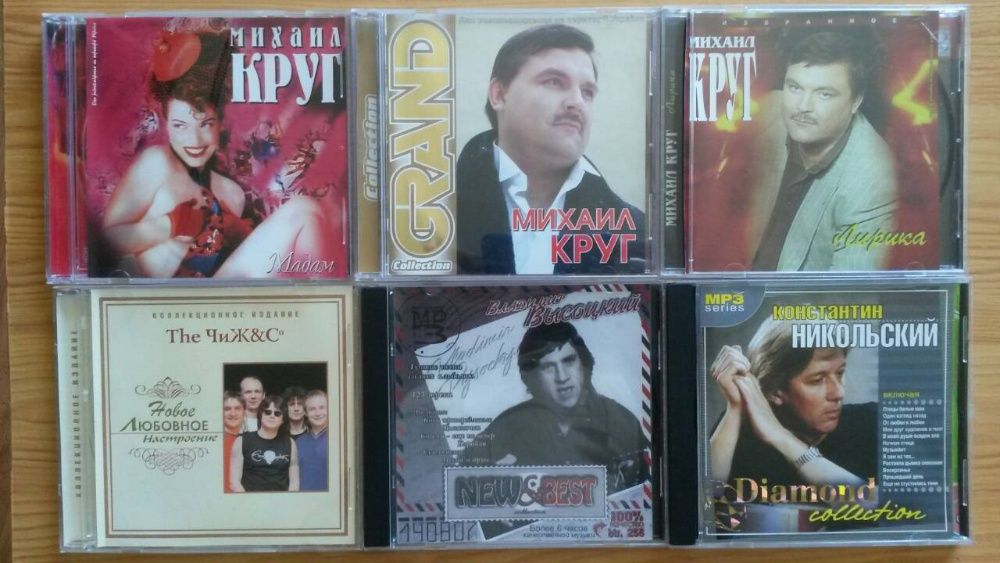 Коллекция mp3 и CD дисков разных жанров от 40 грн.