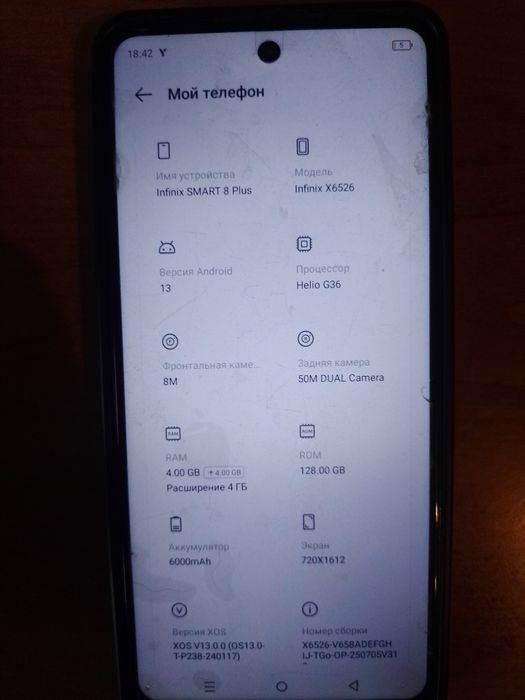 Телефон Infinix 4/128.