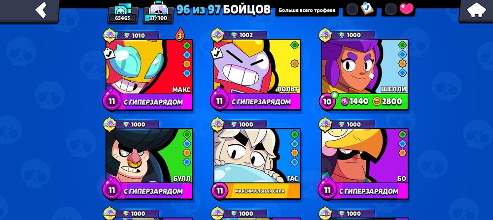 Акаунт в  бравл старсе