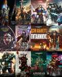 Книги Warhammer 40000/Вархаммер