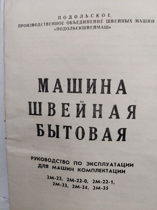 Срочно продам швейную машину