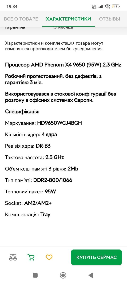Продам процессор