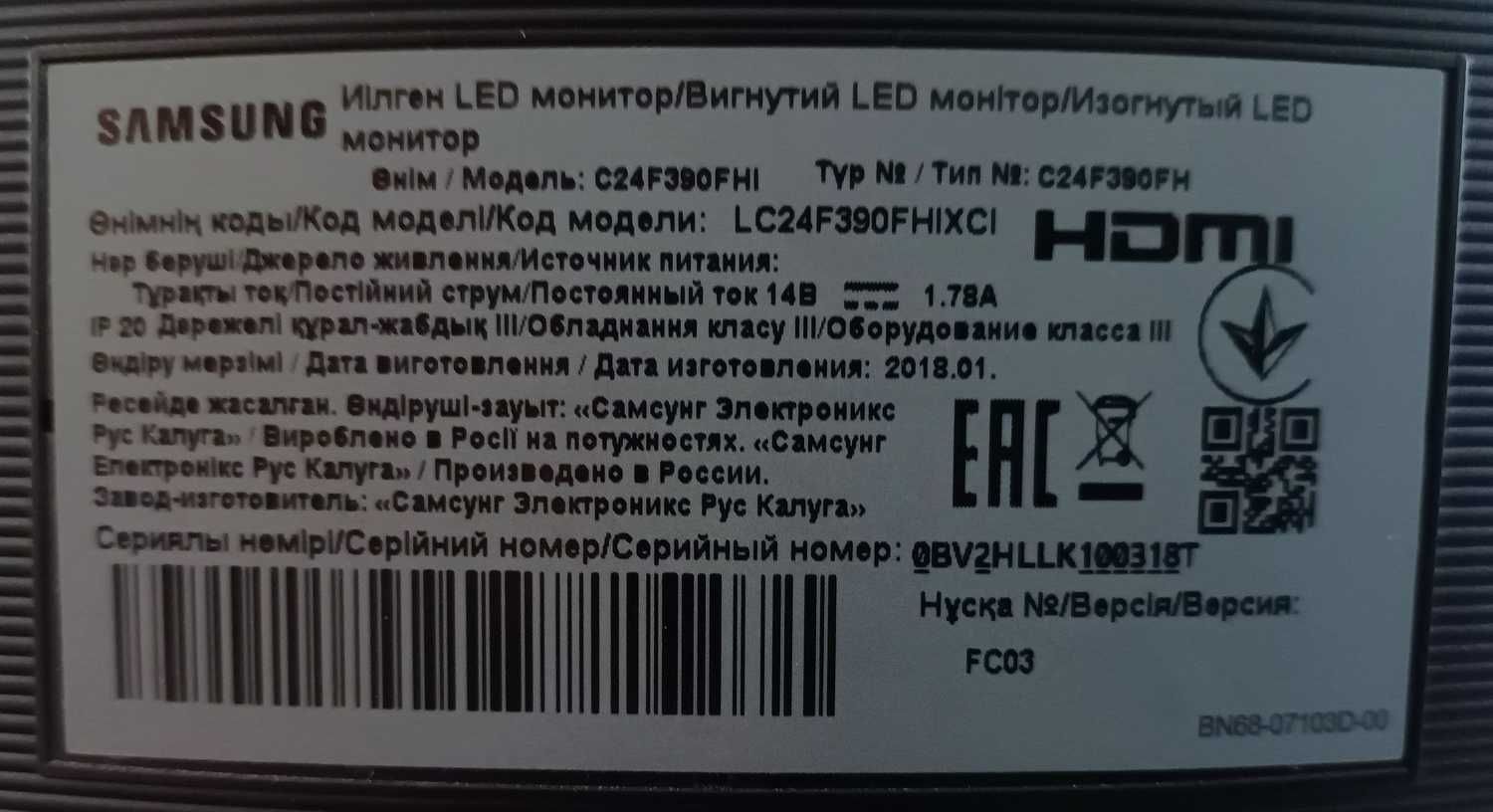 Монитор Samsung C24F390FH (битая матрица)