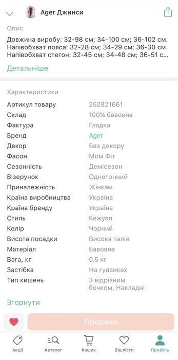 Джинси Мом чорні Ager Нові