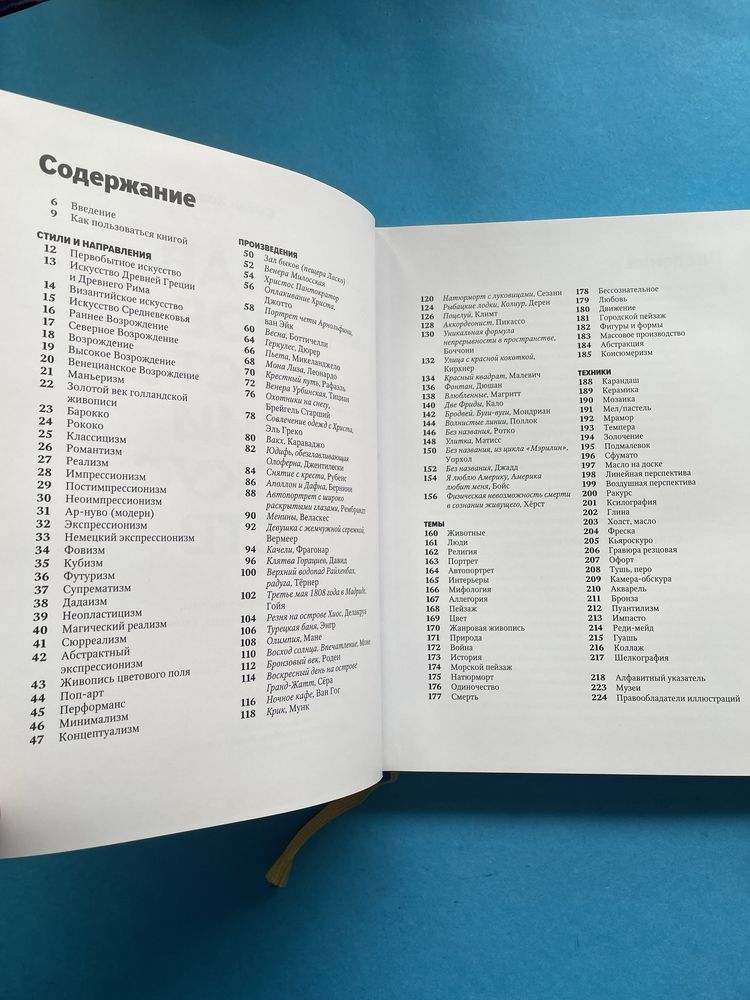 Сьюзи Ходж Главное в истории искусств Йен Хейдн Смит Главное в истории