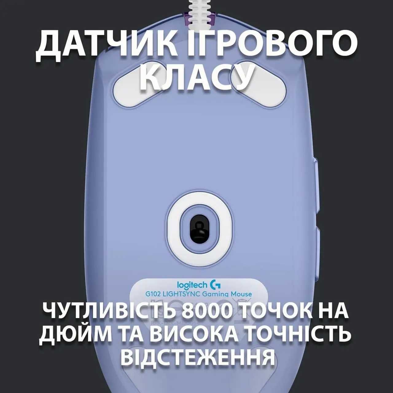 Миша Logitech G102 USB