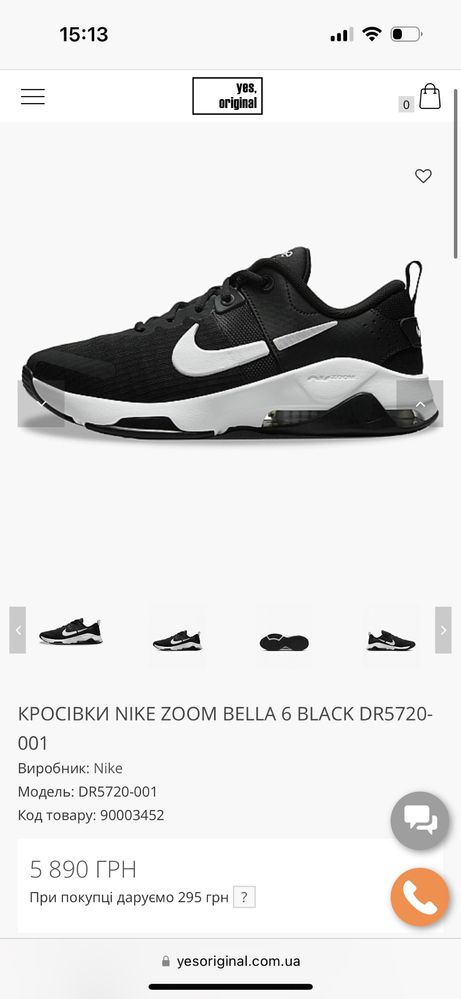 Кросівки Nike air zoom bella