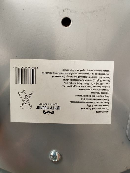 Табурет раскладной Button