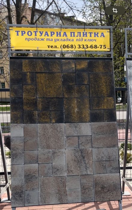 Тротуарная плитка