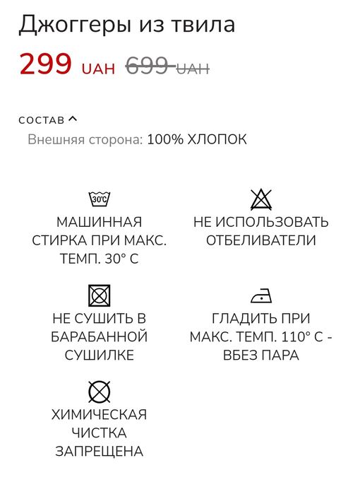 Брюки новые House р.32