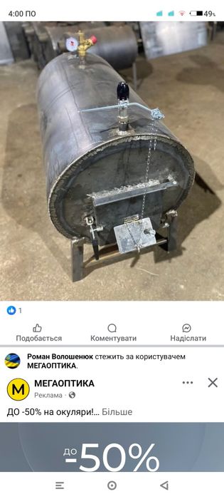 Котел твердопаливний б/у.