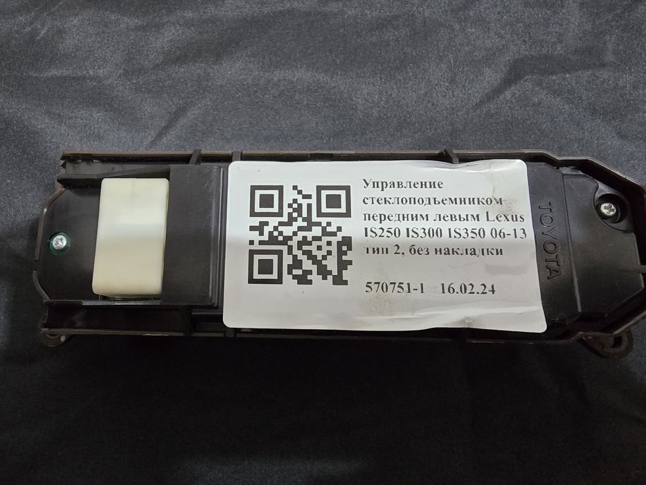Блок управління склопідіймачами Lexus is 250