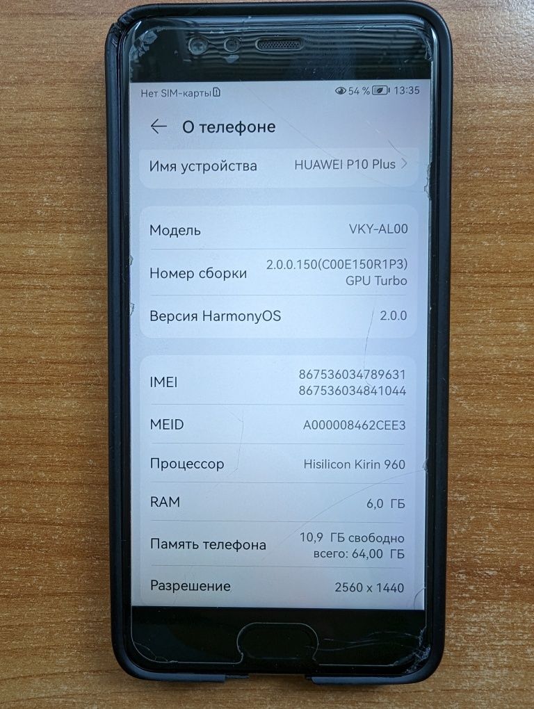 Смартфон Huawei P10 Plus 64 Gb