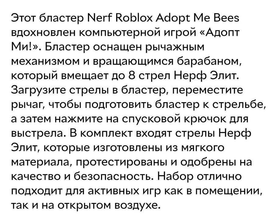 Игрушечный автомат бластер ROBLOX Іграшковий автомат ROBLOX