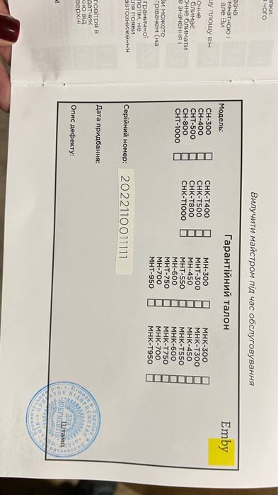 Керамический обогреватель Emby CHT-1000 белый