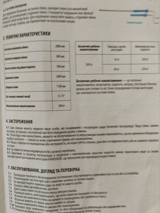 Механічне лікарняне ліжко MED1-C14