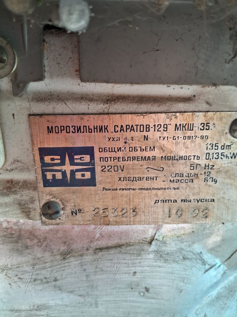 Продам холодильник