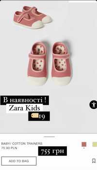 Дитяче взуття zara