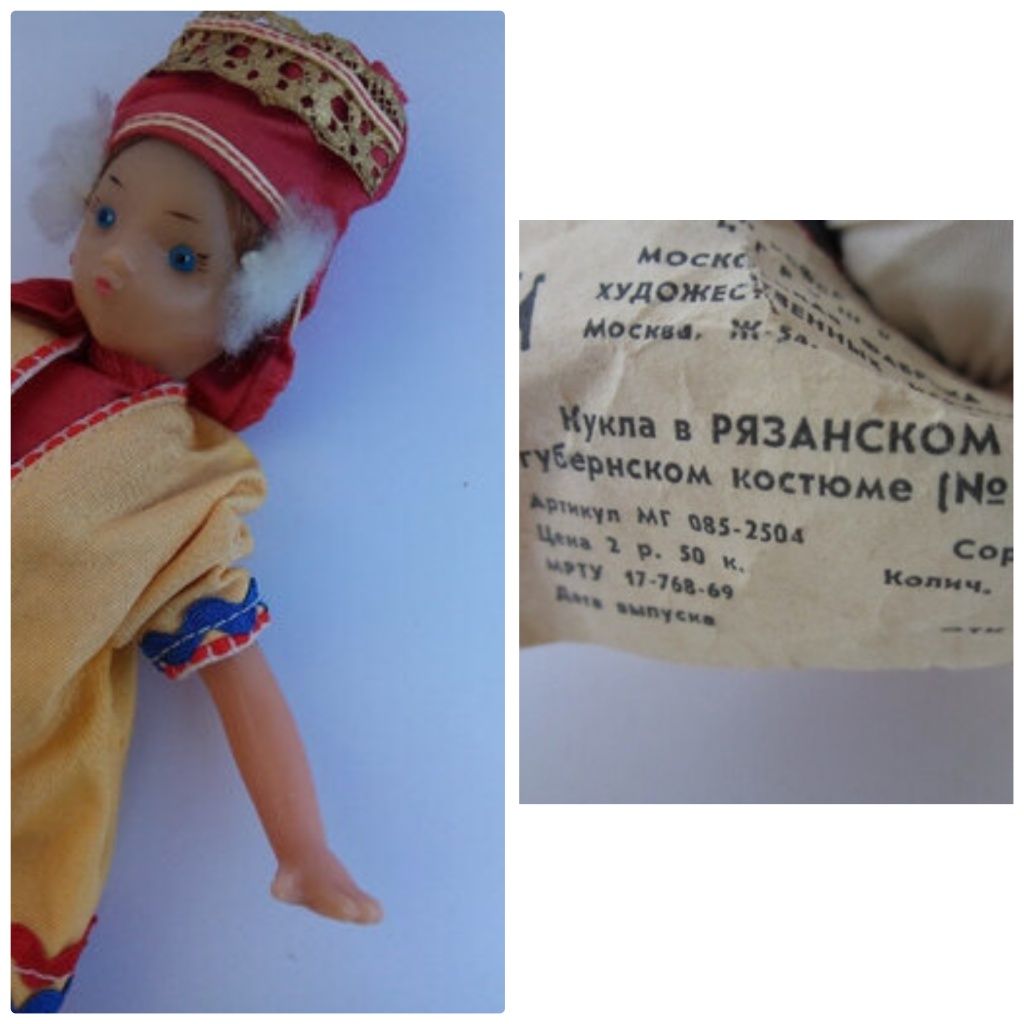 Старинная кукла в Рязанском губернском костюме  1969г СССР