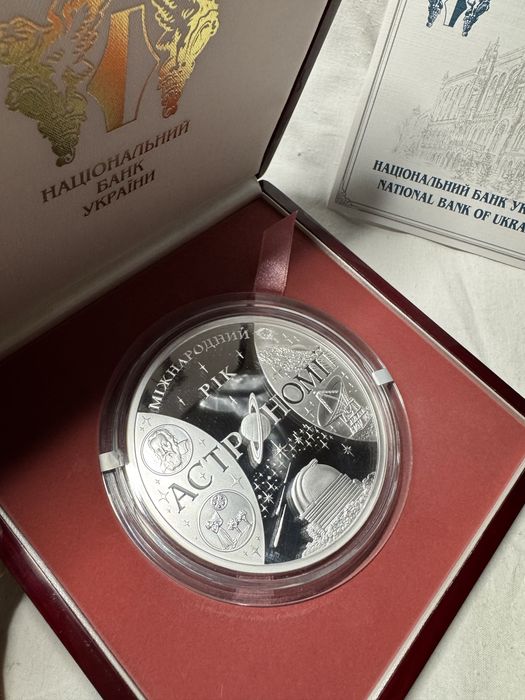 Міжнародний рік астрономії 100 грн срібло