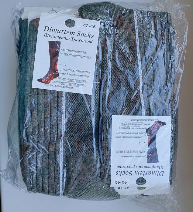 Комплект 5 пар Шкарпетки Трекінгові 42-45 Dimartem Socks. Житомир.Готу