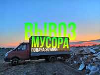 Вывоз мусора Газель Зил , Грузчики Харьков , Вывоз земли мебели грунта
