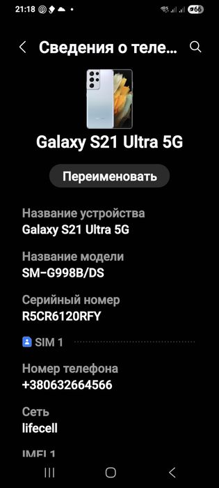 Samsung s21 ultra 16/512