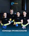 Прибирання, клінінг квартир, будинків, котеджів, комерційних приміщень