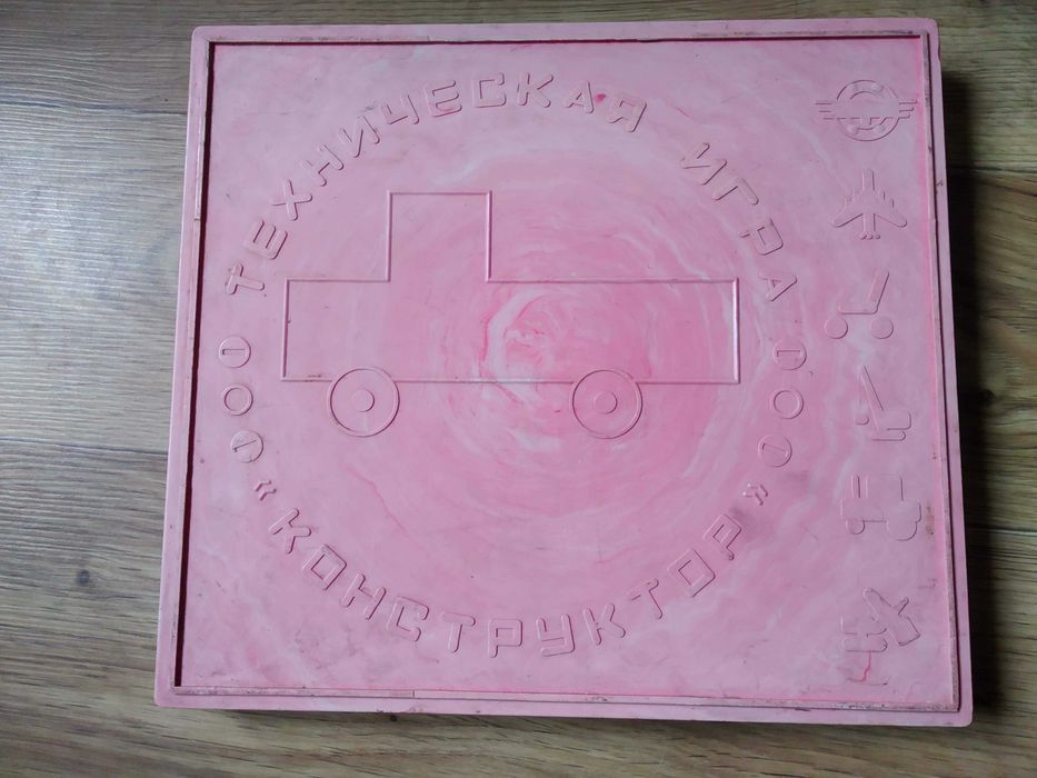 Алюминиевый конструктор большой СССР - Техническая игра